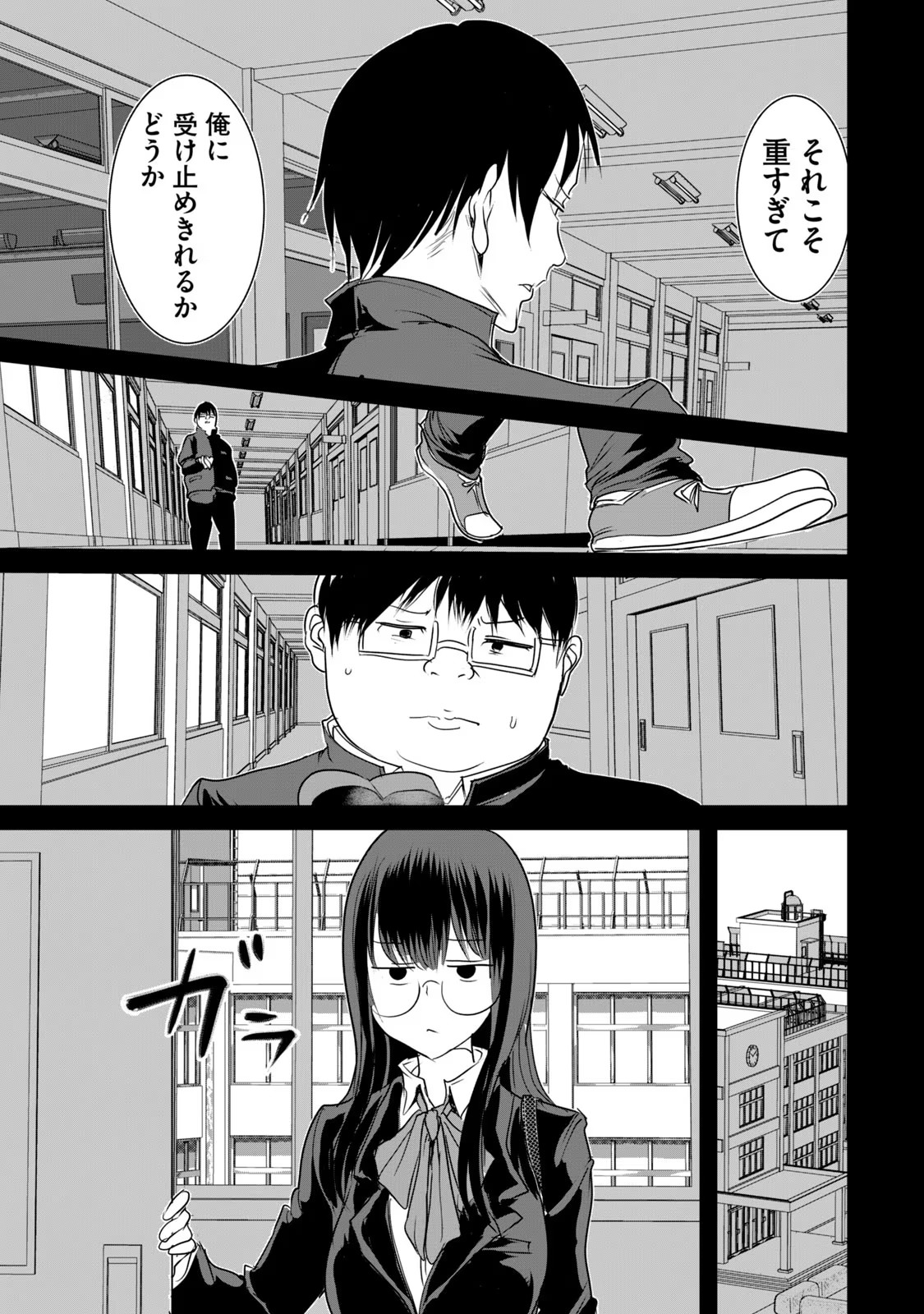 Kokan Musou ~Kiraware Yuusha wa Mazoku ni Aisareru~ Chap 5 - Next Chap 6