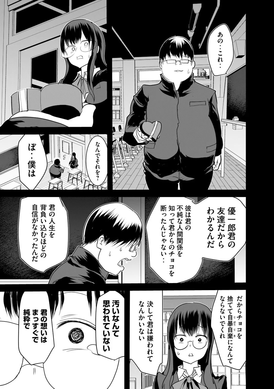 Kokan Musou ~Kiraware Yuusha wa Mazoku ni Aisareru~ Chap 5 - Next Chap 6