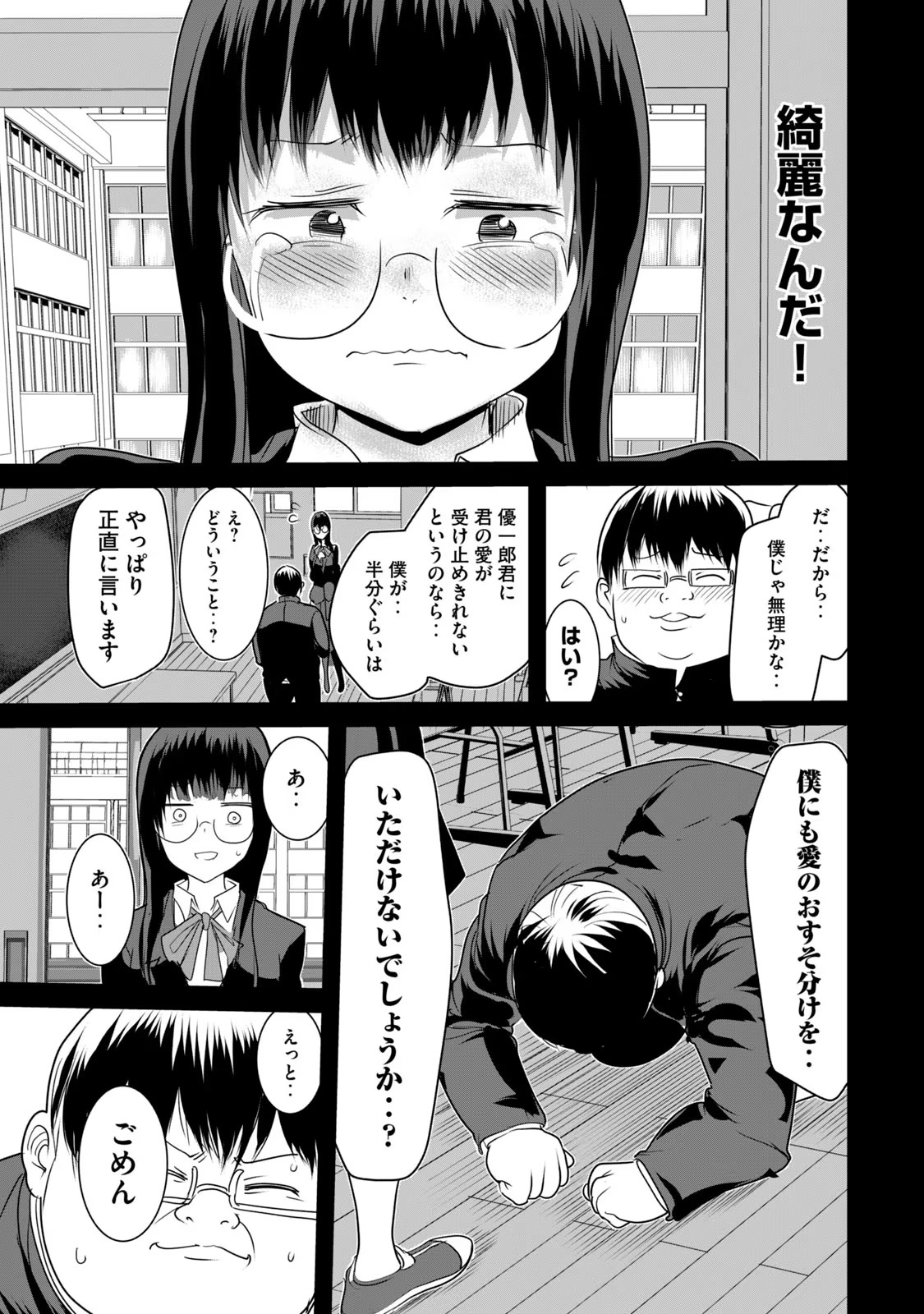 Kokan Musou ~Kiraware Yuusha wa Mazoku ni Aisareru~ Chap 5 - Next Chap 6