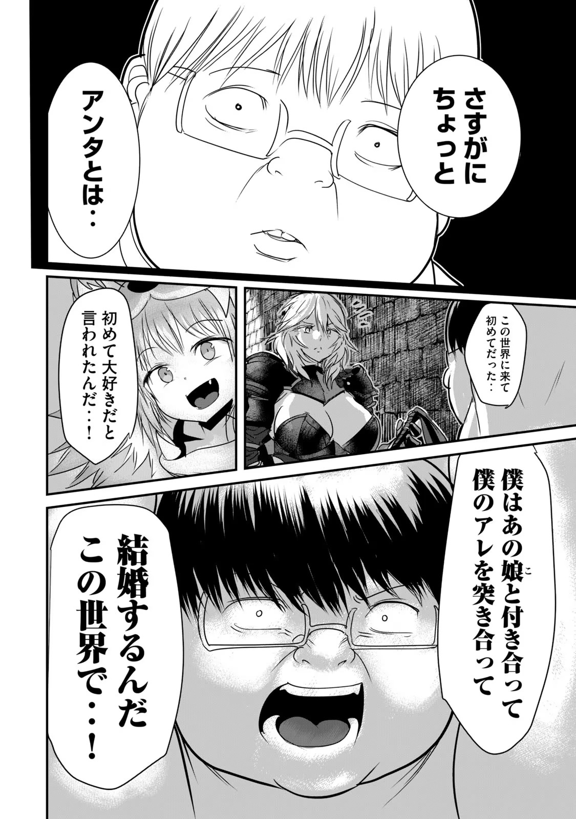 Kokan Musou ~Kiraware Yuusha wa Mazoku ni Aisareru~ Chap 5 - Next Chap 6