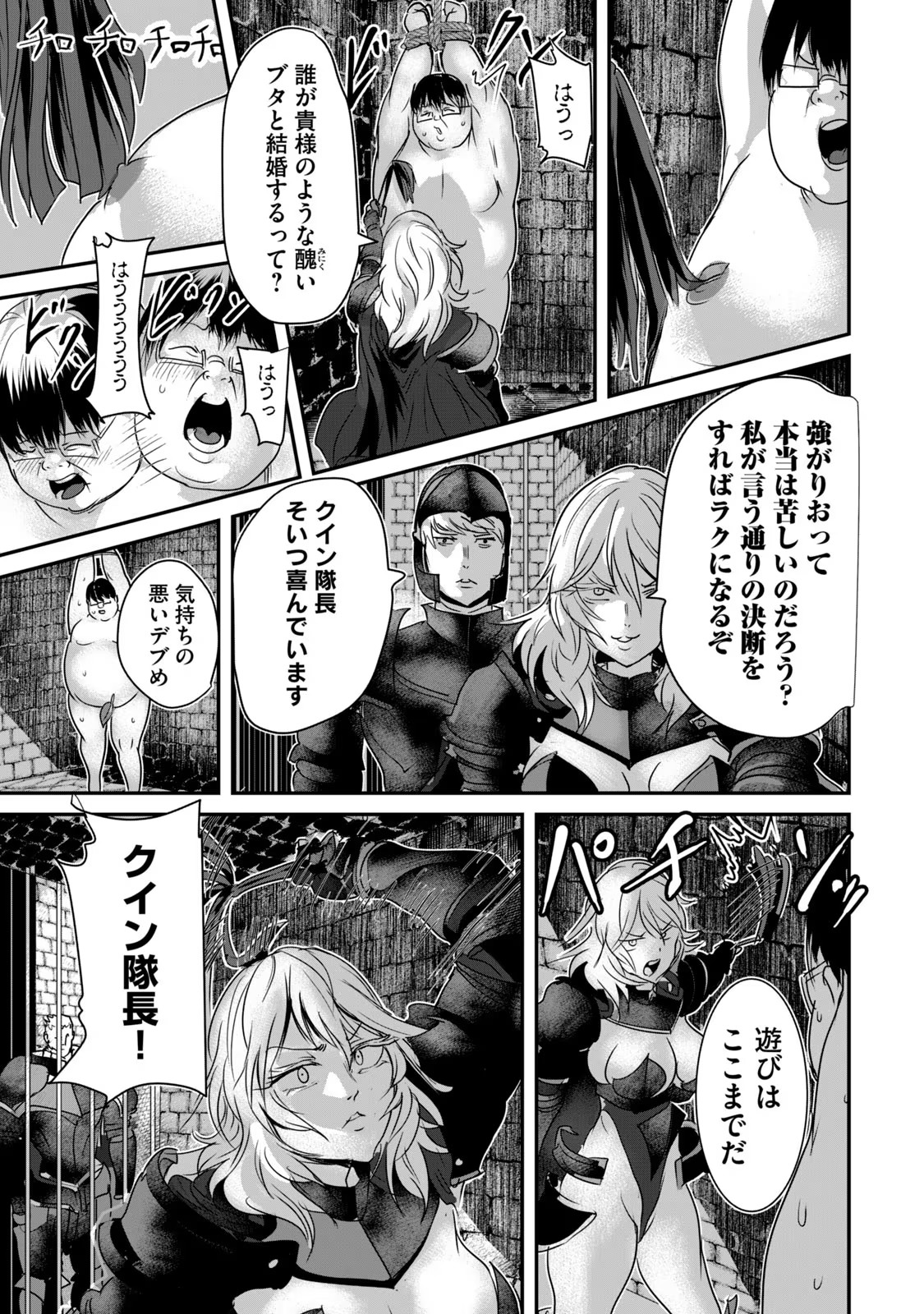 Kokan Musou ~Kiraware Yuusha wa Mazoku ni Aisareru~ Chap 5 - Next Chap 6