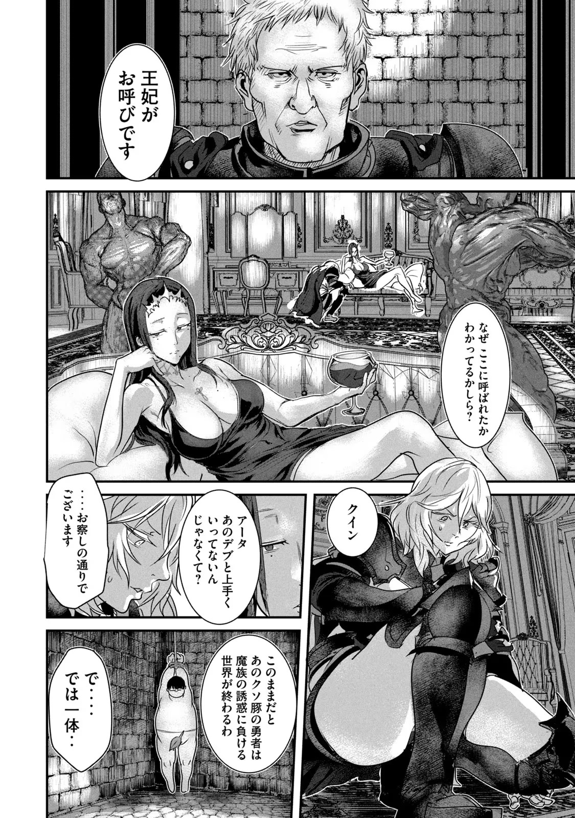 Kokan Musou ~Kiraware Yuusha wa Mazoku ni Aisareru~ Chap 5 - Next Chap 6