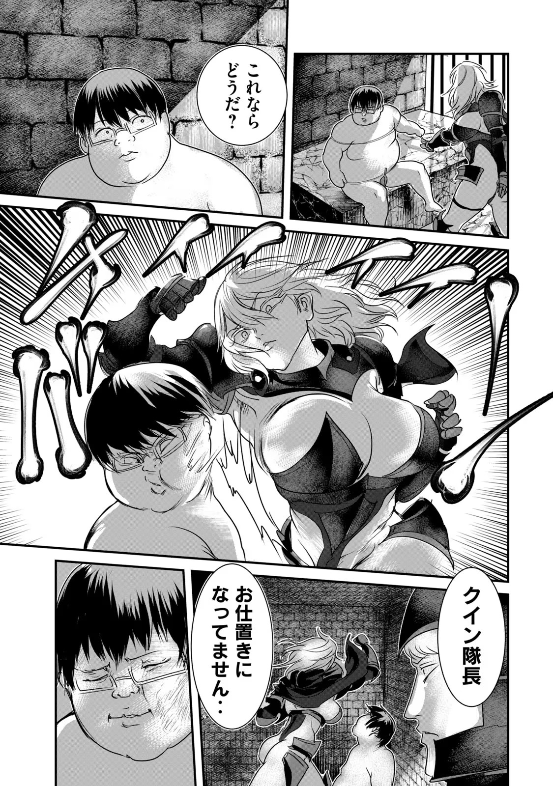 Kokan Musou ~Kiraware Yuusha wa Mazoku ni Aisareru~ Chap 5 - Next Chap 6