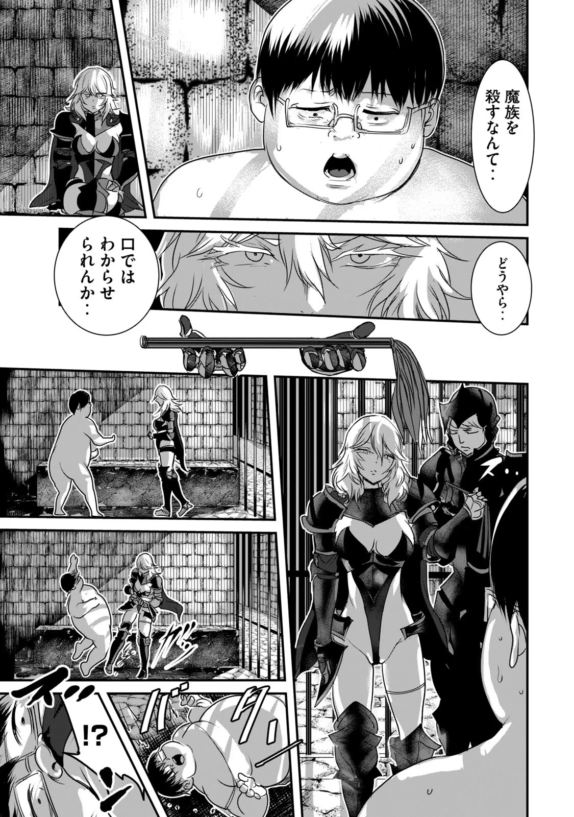 Kokan Musou ~Kiraware Yuusha wa Mazoku ni Aisareru~ Chap 5 - Next Chap 6
