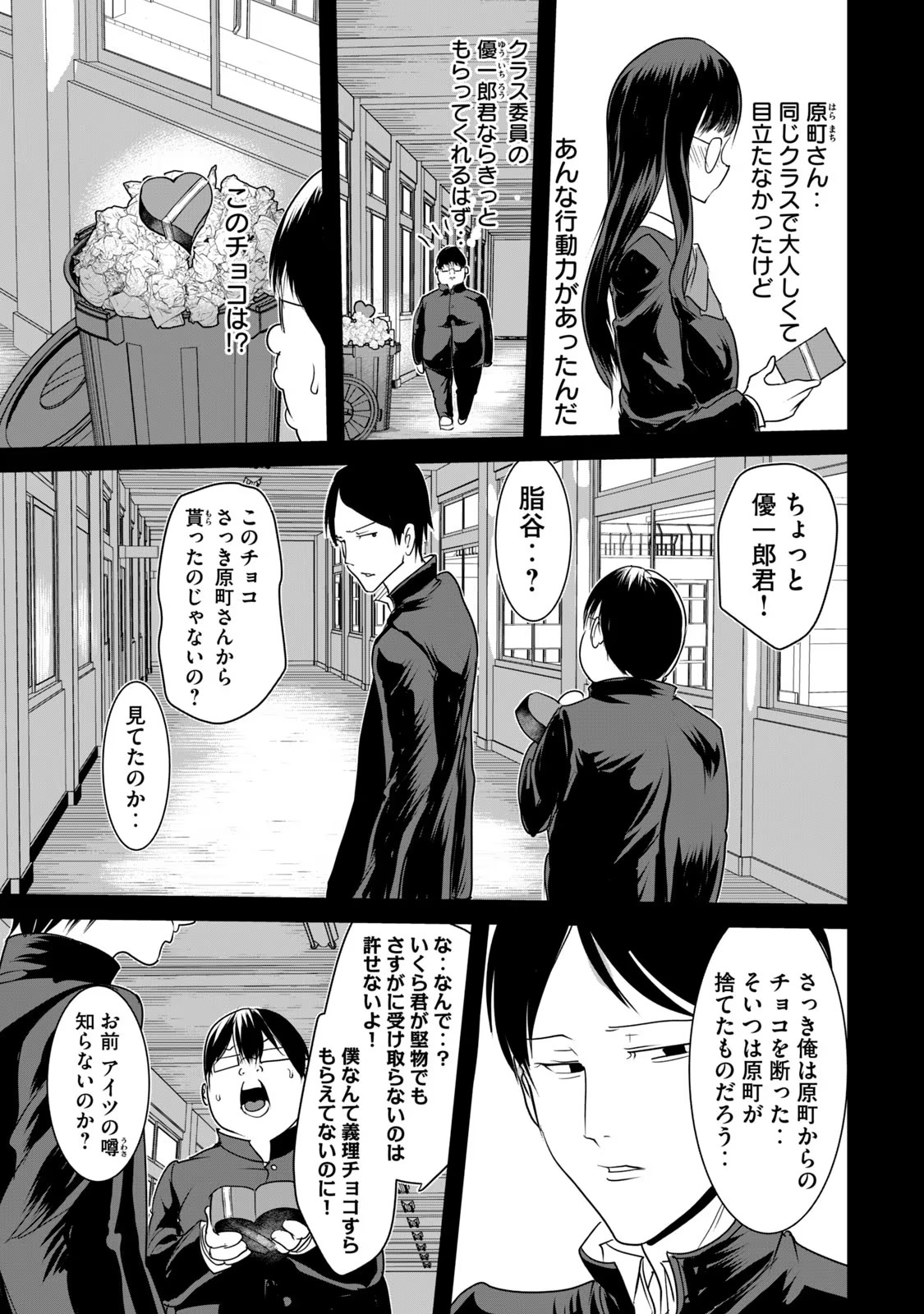 Kokan Musou ~Kiraware Yuusha wa Mazoku ni Aisareru~ Chap 5 - Next Chap 6