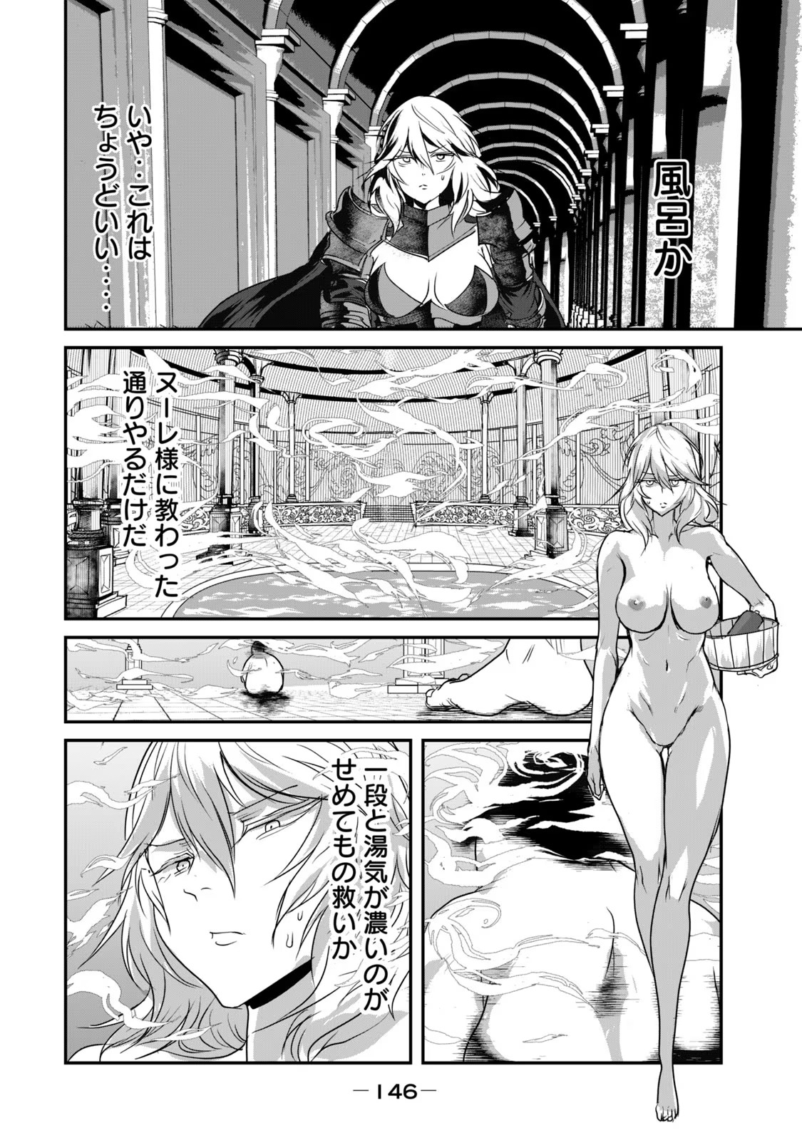Kokan Musou ~Kiraware Yuusha wa Mazoku ni Aisareru~ Chap 6 - Next Chap 7