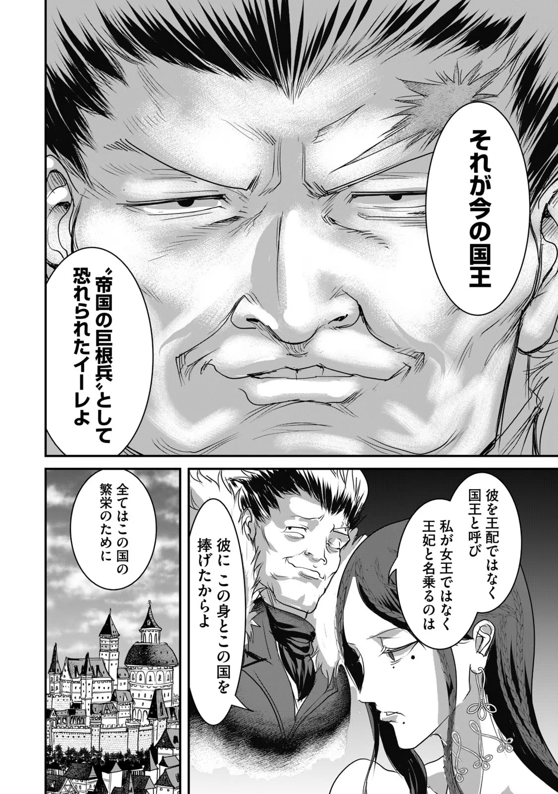 Kokan Musou ~Kiraware Yuusha wa Mazoku ni Aisareru~ Chap 6 - Next Chap 7