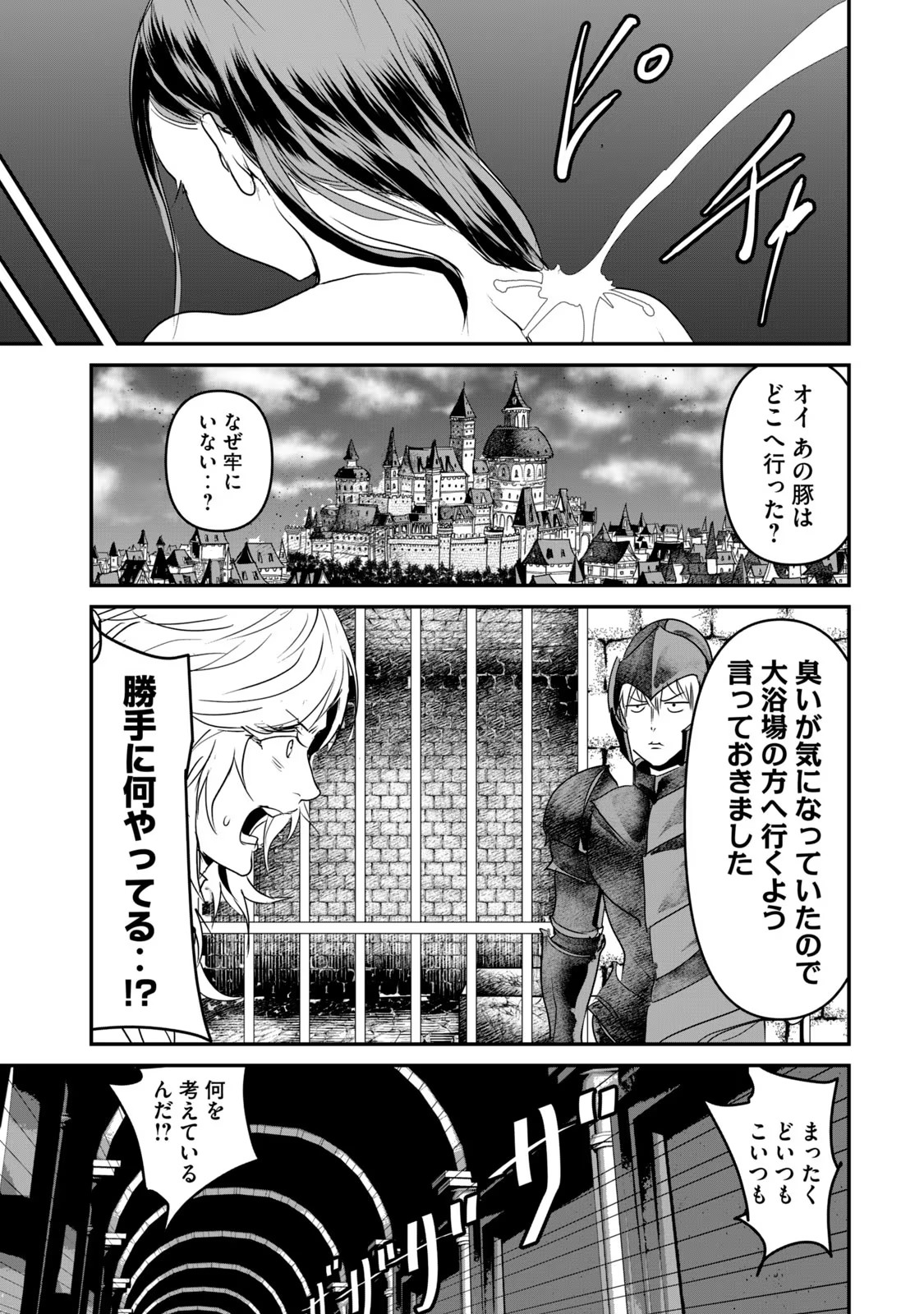 Kokan Musou ~Kiraware Yuusha wa Mazoku ni Aisareru~ Chap 6 - Next Chap 7