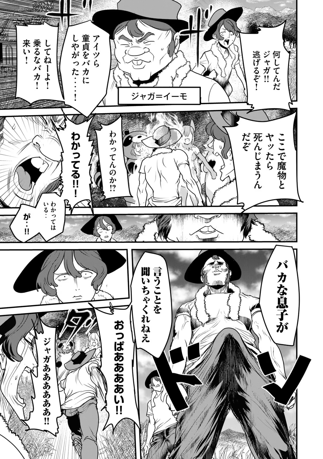 Kokan Musou ~Kiraware Yuusha wa Mazoku ni Aisareru~ Chap 7 - Next Chap 8