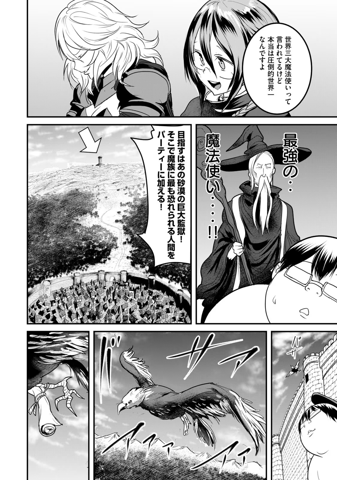 Kokan Musou ~Kiraware Yuusha wa Mazoku ni Aisareru~ Chap 7 - Next Chap 8