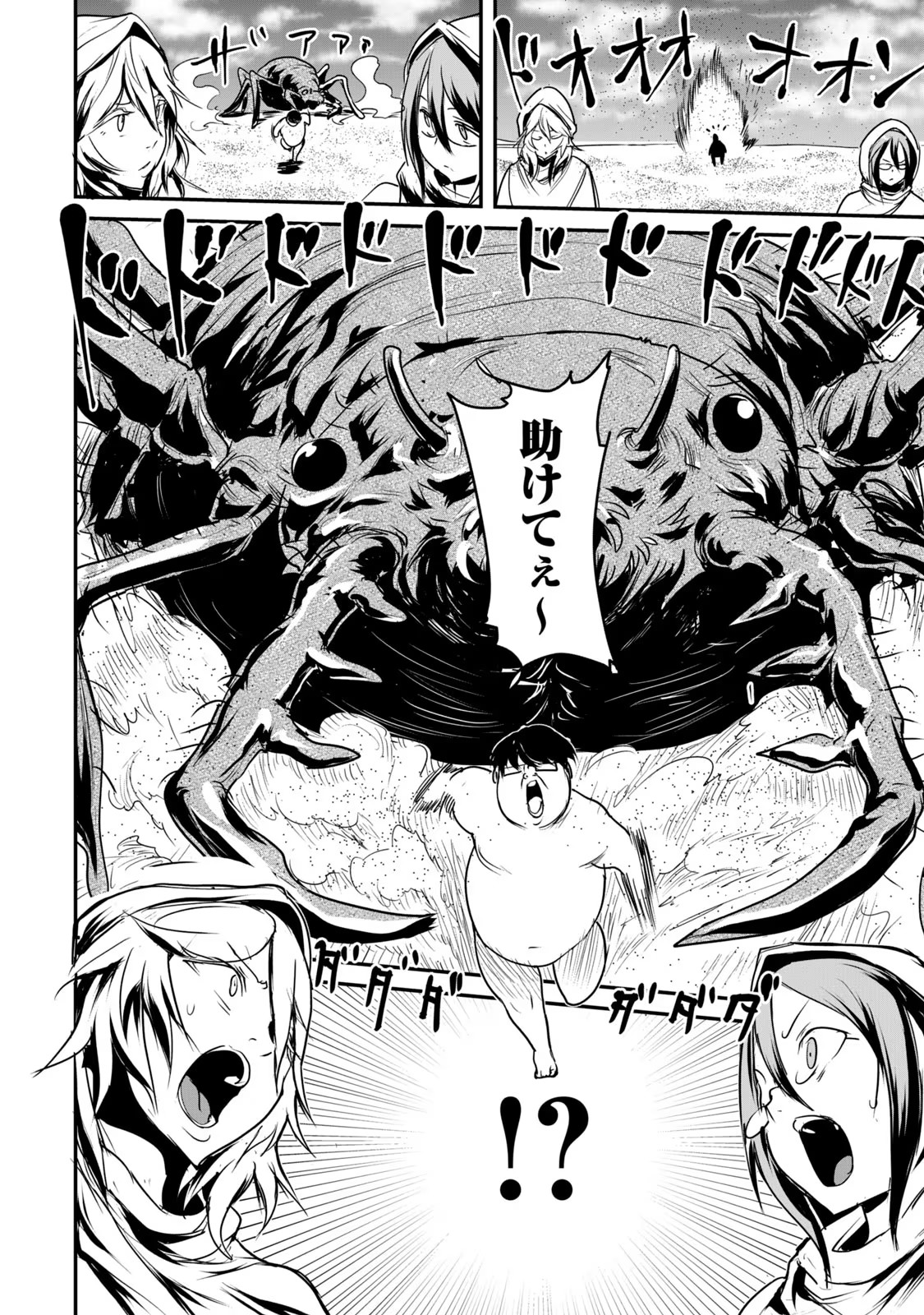 Kokan Musou ~Kiraware Yuusha wa Mazoku ni Aisareru~ Chap 7 - Next Chap 8