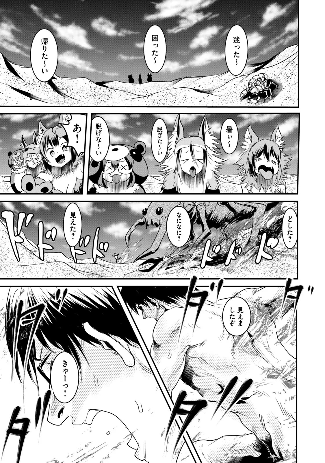 Kokan Musou ~Kiraware Yuusha wa Mazoku ni Aisareru~ Chap 7 - Next Chap 8