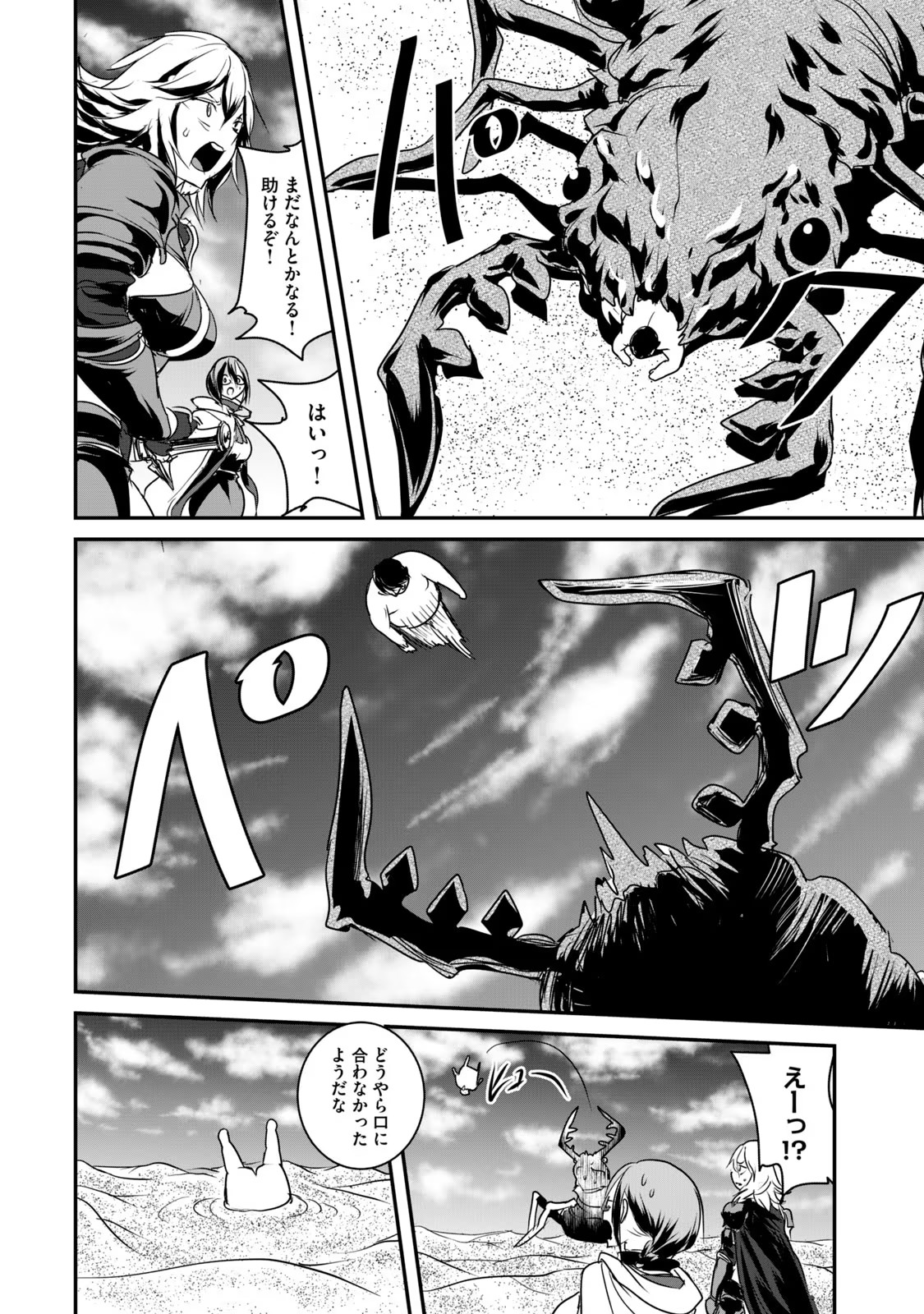 Kokan Musou ~Kiraware Yuusha wa Mazoku ni Aisareru~ Chap 7 - Next Chap 8