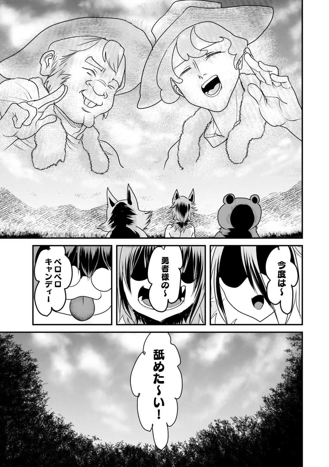 Kokan Musou ~Kiraware Yuusha wa Mazoku ni Aisareru~ Chap 7 - Next Chap 8