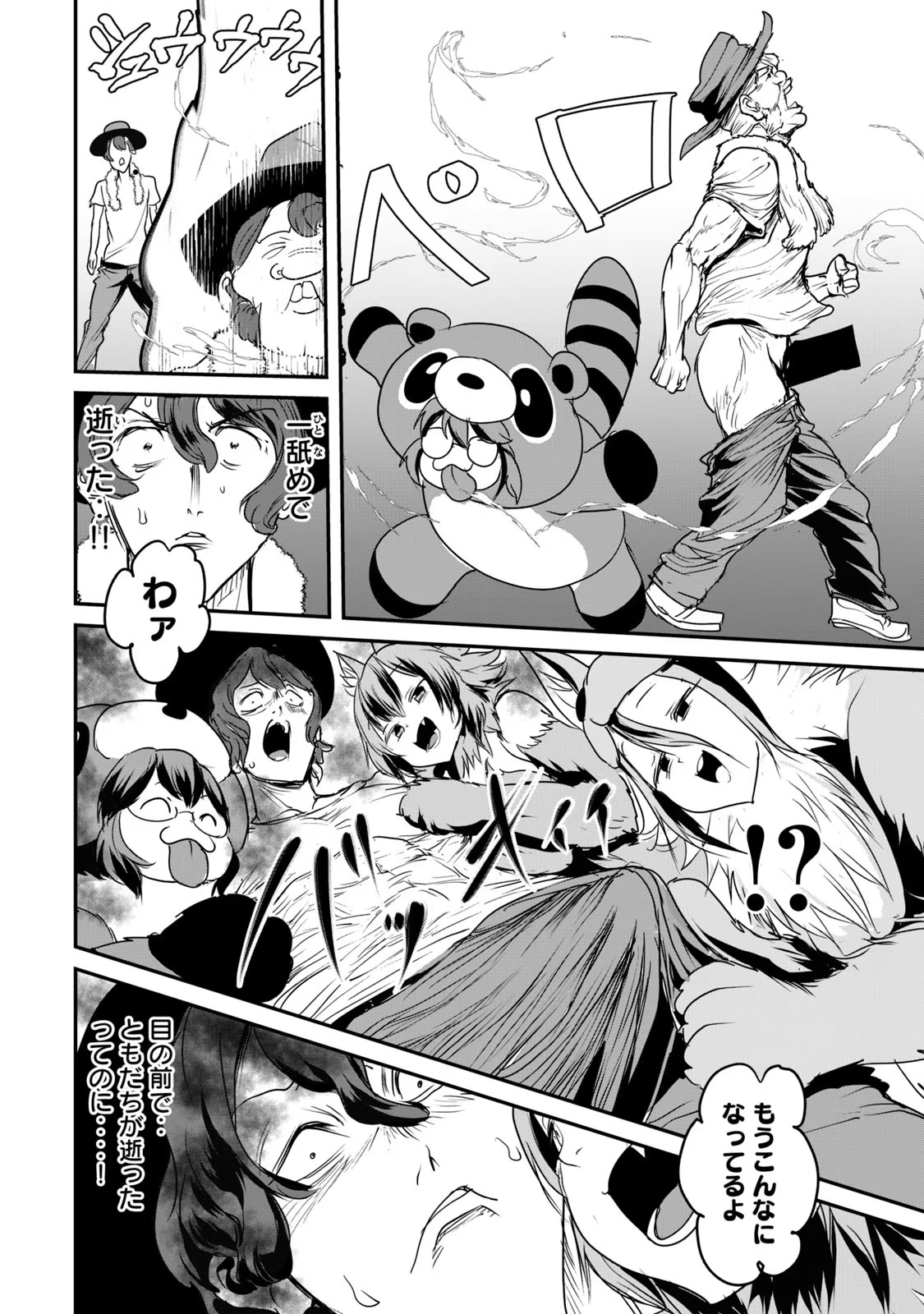 Kokan Musou ~Kiraware Yuusha wa Mazoku ni Aisareru~ Chap 7 - Next Chap 8