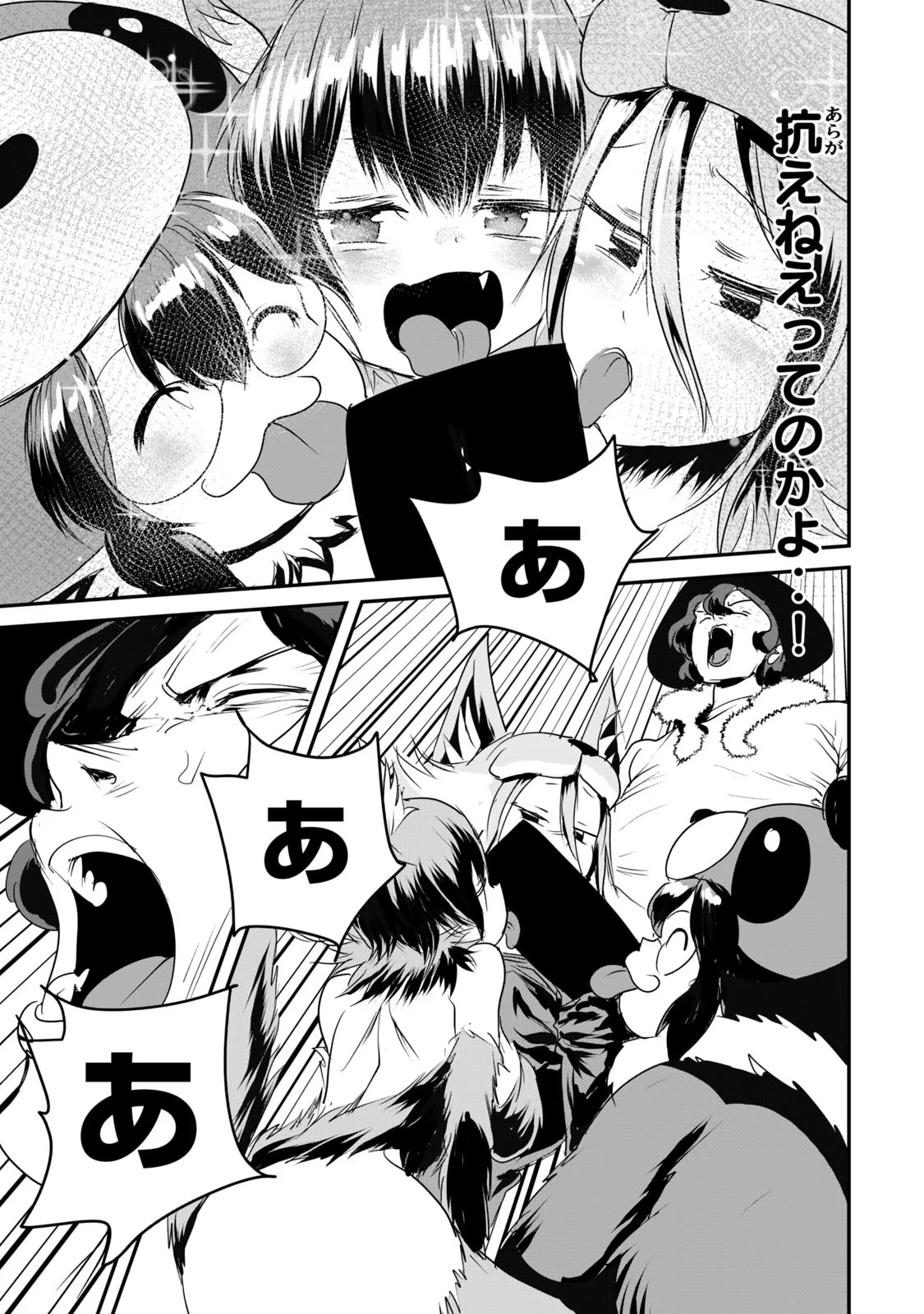 Kokan Musou ~Kiraware Yuusha wa Mazoku ni Aisareru~ Chap 7 - Next Chap 8