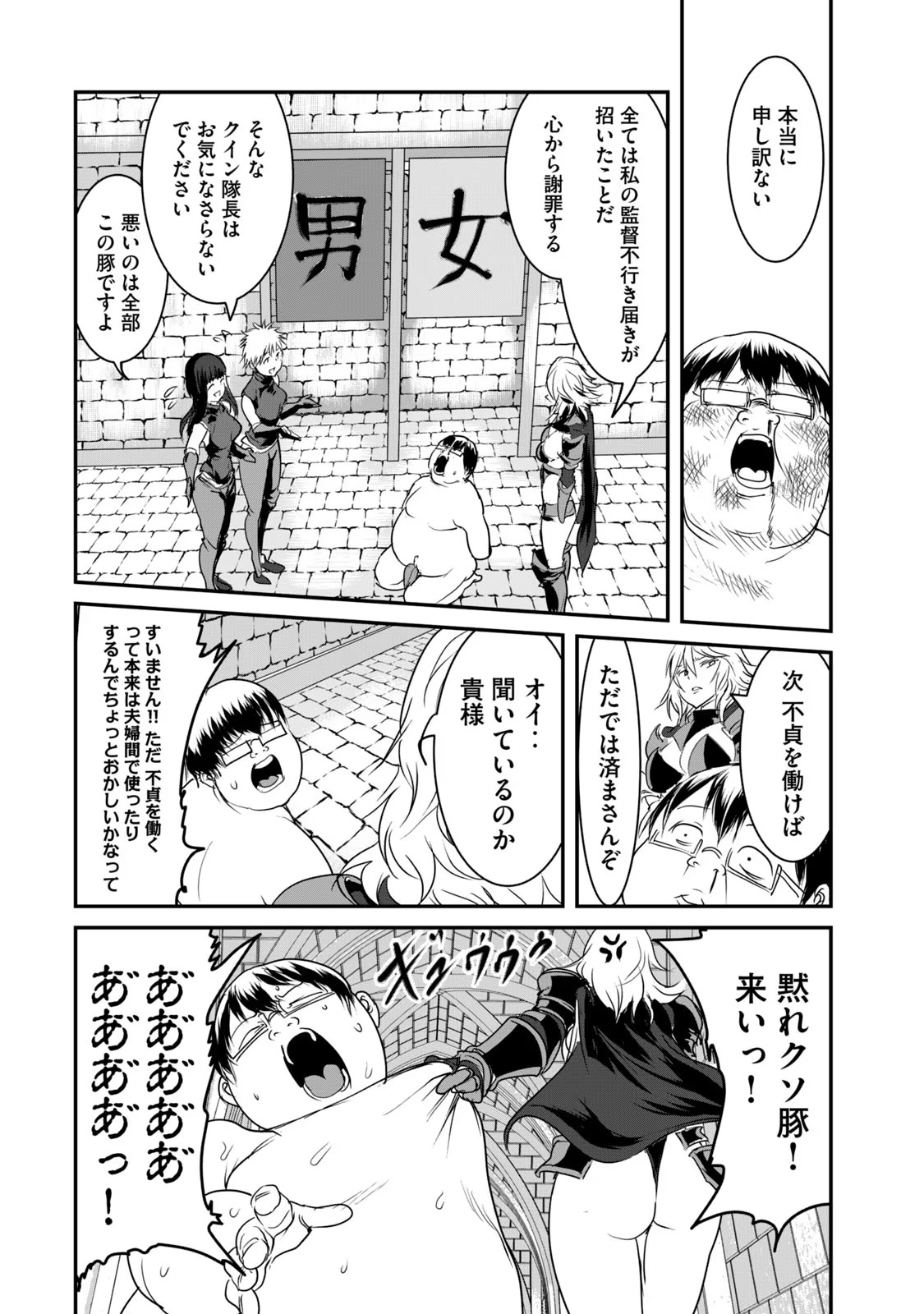 Kokan Musou ~Kiraware Yuusha wa Mazoku ni Aisareru~ Chap 7 - Next Chap 8