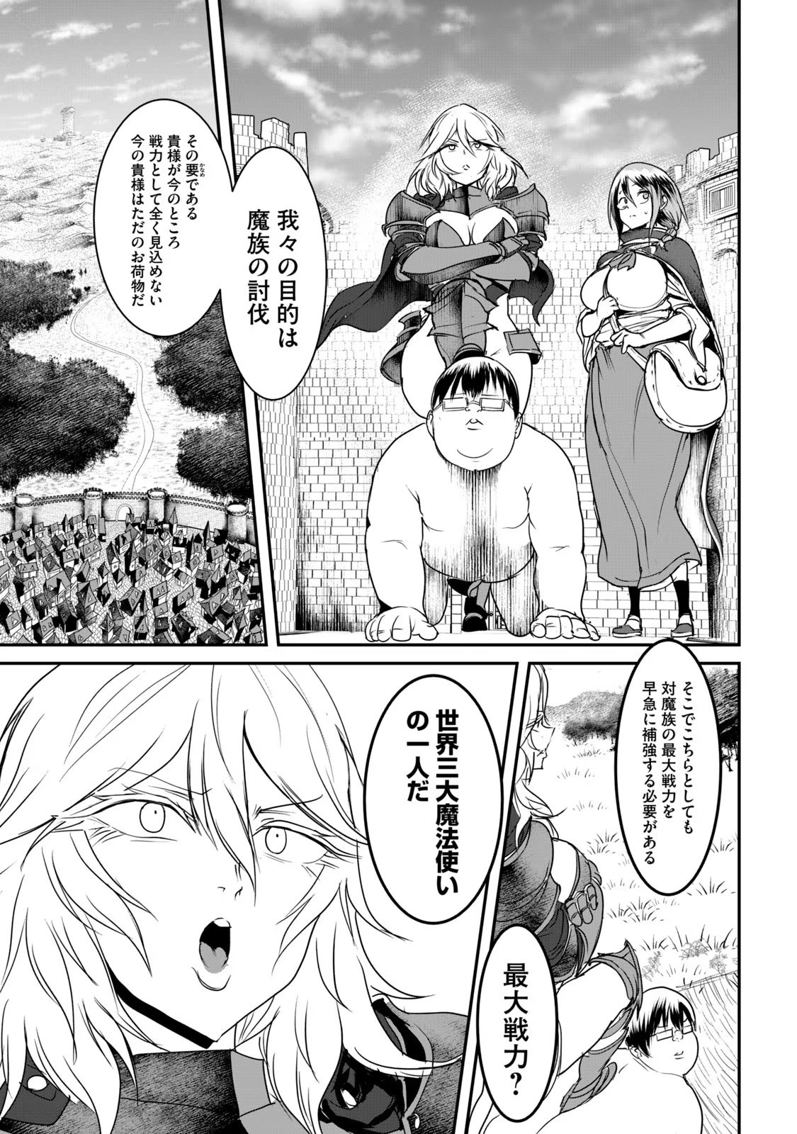 Kokan Musou ~Kiraware Yuusha wa Mazoku ni Aisareru~ Chap 7 - Next Chap 8