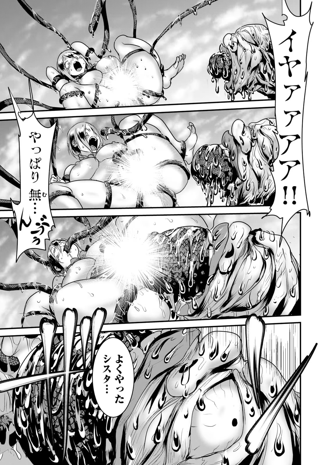 Kokan Musou ~Kiraware Yuusha wa Mazoku ni Aisareru~ Chap 8 - Next Chap 9