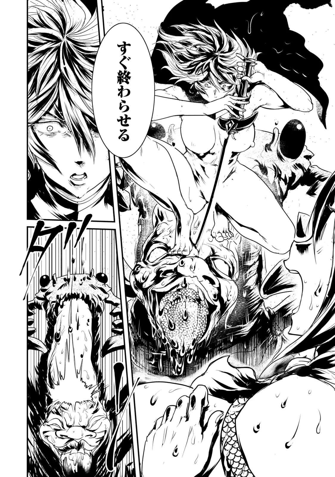 Kokan Musou ~Kiraware Yuusha wa Mazoku ni Aisareru~ Chap 8 - Next Chap 9