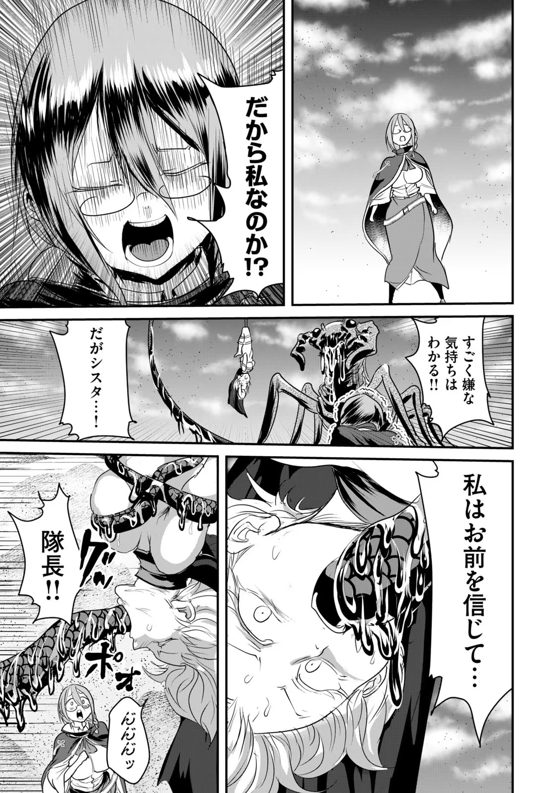 Kokan Musou ~Kiraware Yuusha wa Mazoku ni Aisareru~ Chap 8 - Next Chap 9