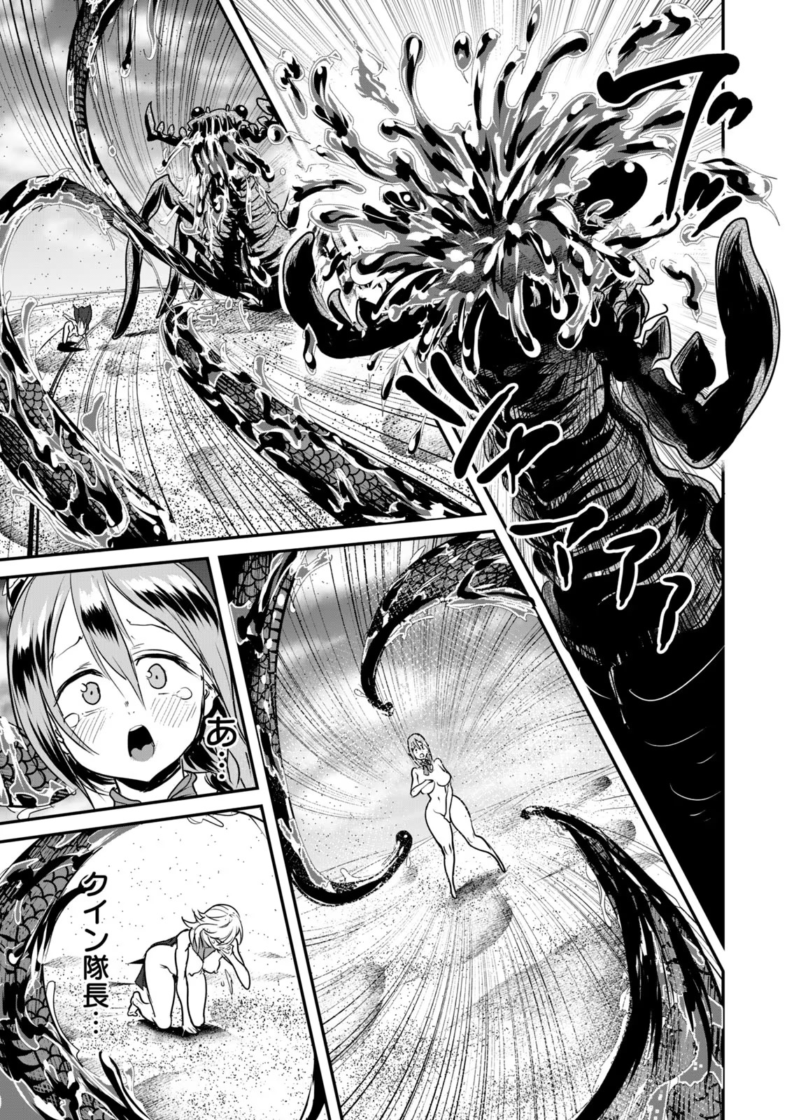 Kokan Musou ~Kiraware Yuusha wa Mazoku ni Aisareru~ Chap 8 - Next Chap 9