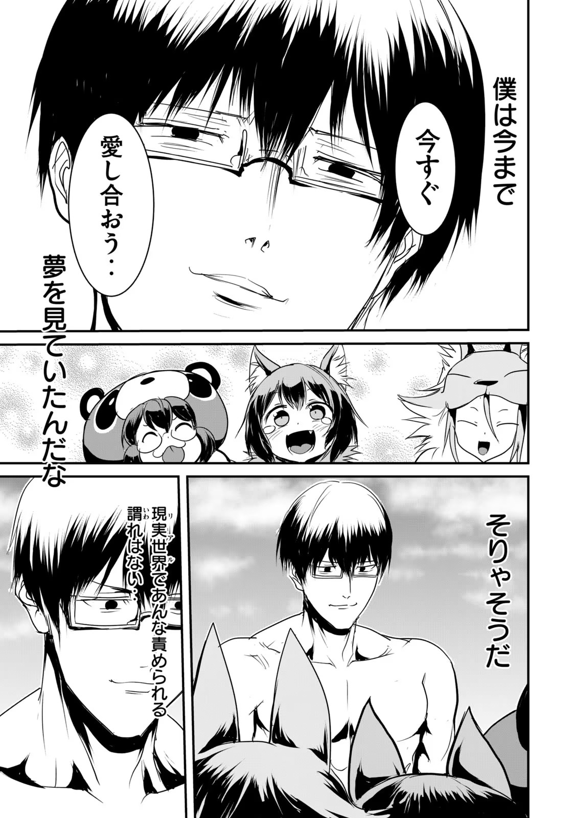 Kokan Musou ~Kiraware Yuusha wa Mazoku ni Aisareru~ Chap 9 - Next Chap 10