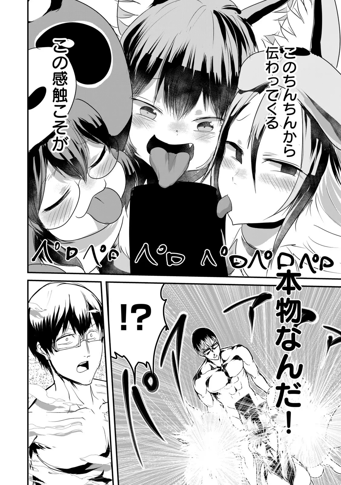 Kokan Musou ~Kiraware Yuusha wa Mazoku ni Aisareru~ Chap 9 - Next Chap 10