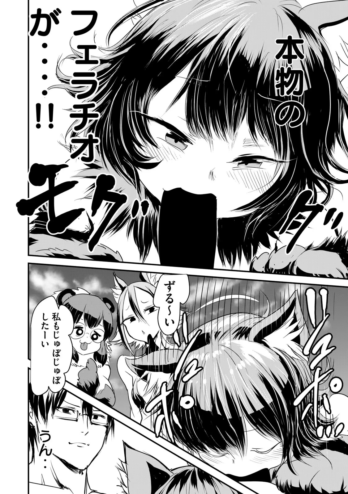 Kokan Musou ~Kiraware Yuusha wa Mazoku ni Aisareru~ Chap 9 - Next Chap 10