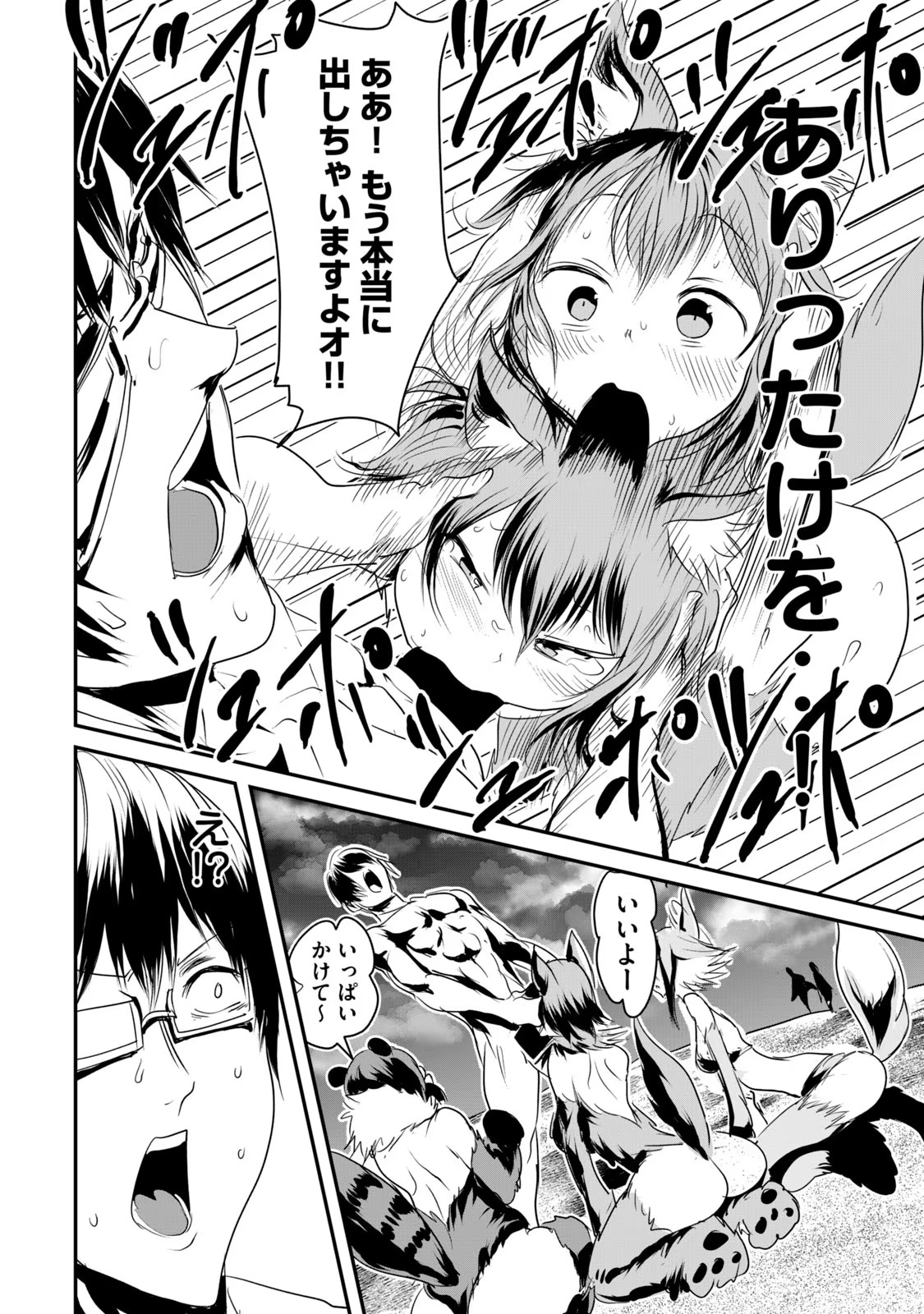 Kokan Musou ~Kiraware Yuusha wa Mazoku ni Aisareru~ Chap 9 - Next Chap 10