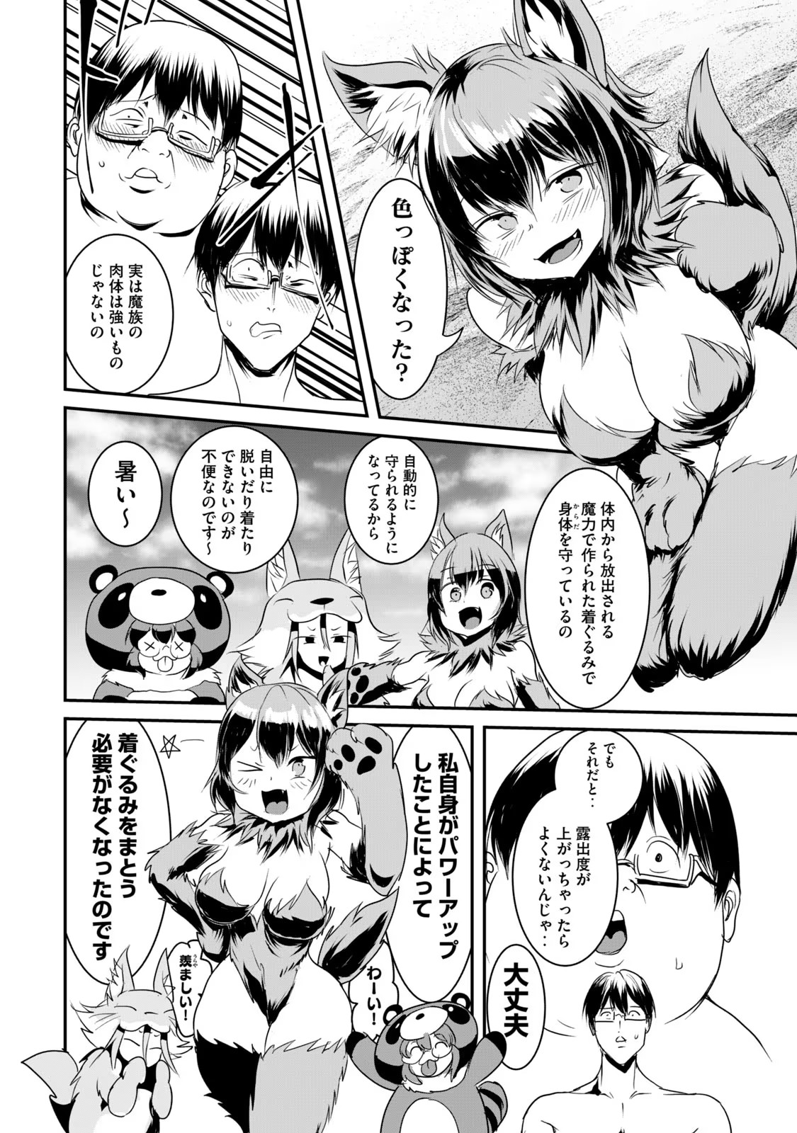 Kokan Musou ~Kiraware Yuusha wa Mazoku ni Aisareru~ Chap 9 - Next Chap 10