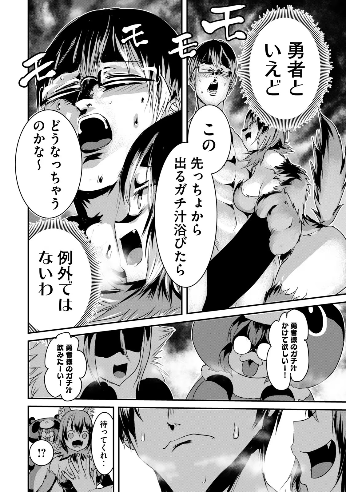 Kokan Musou ~Kiraware Yuusha wa Mazoku ni Aisareru~ Chap 9 - Next Chap 10