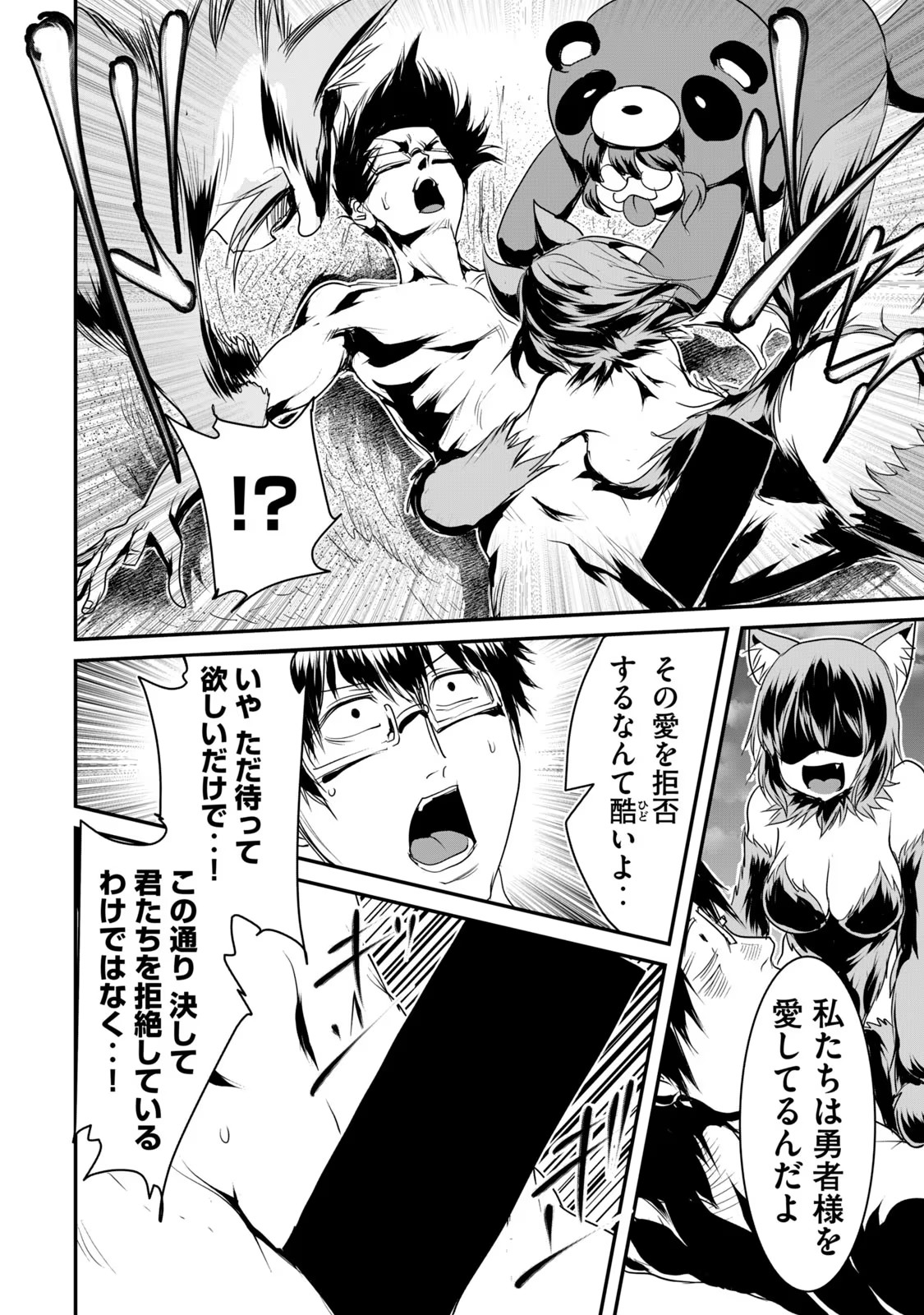 Kokan Musou ~Kiraware Yuusha wa Mazoku ni Aisareru~ Chap 9 - Next Chap 10