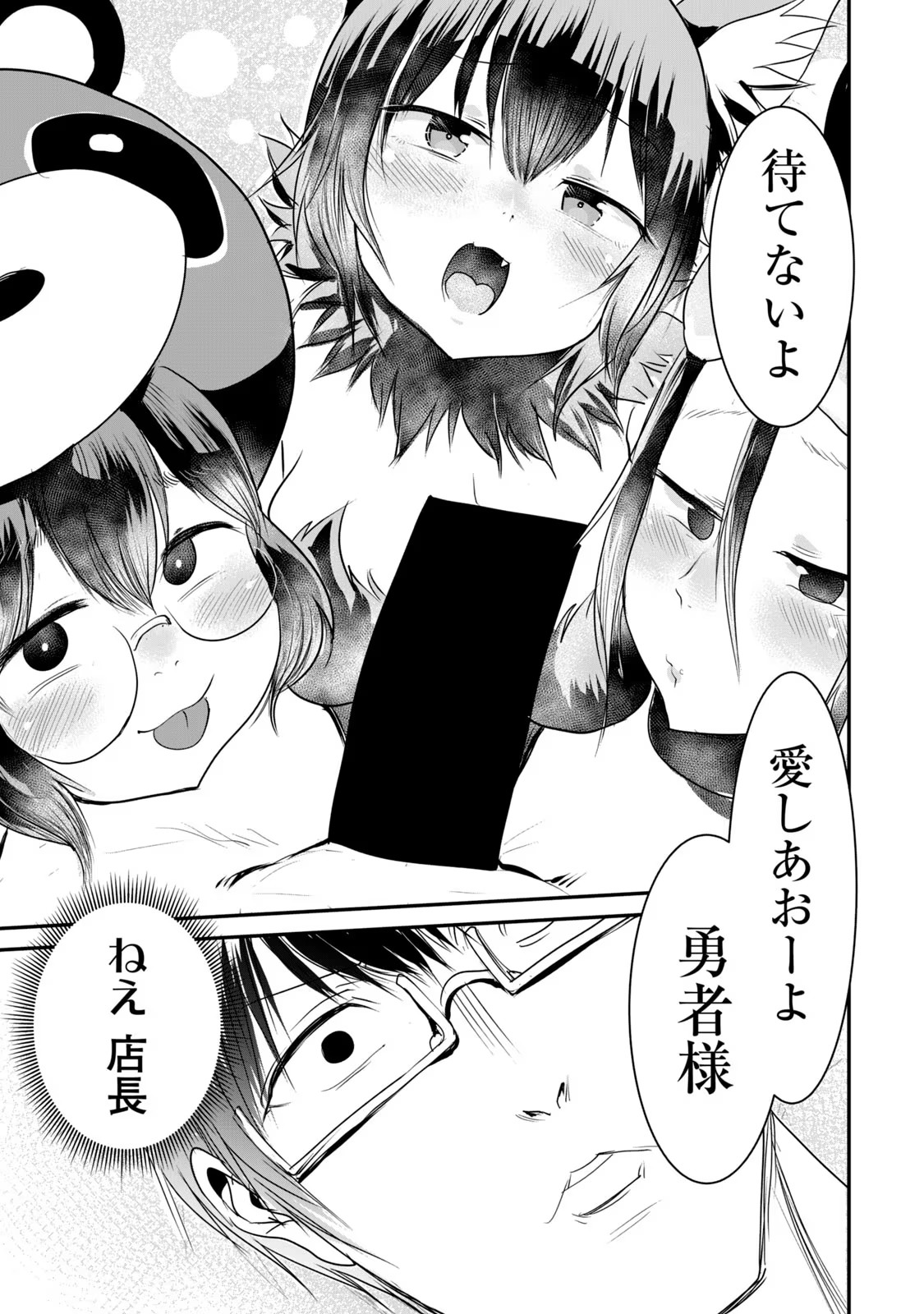 Kokan Musou ~Kiraware Yuusha wa Mazoku ni Aisareru~ Chap 9 - Next Chap 10