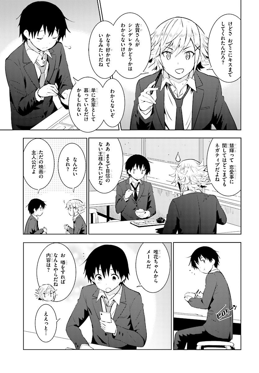 Kawaiikereba Hentai demo Suki ni Natte Kuremasu ka? Chap 7 - Next Chap 8
