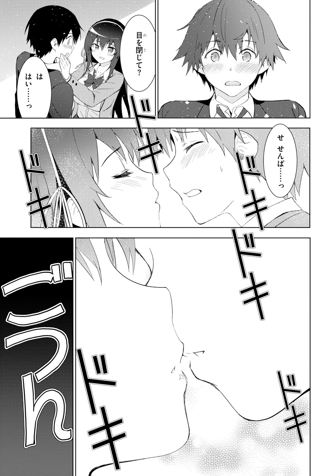 Kawaiikereba Hentai demo Suki ni Natte Kuremasu ka? Chap 4 - Next Chap 5