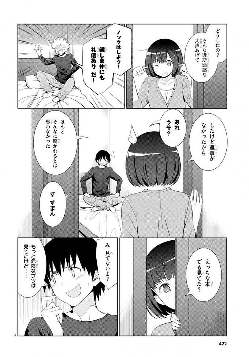 Kawaiikereba Hentai demo Suki ni Natte Kuremasu ka? Chap 5 - Next Chap 6