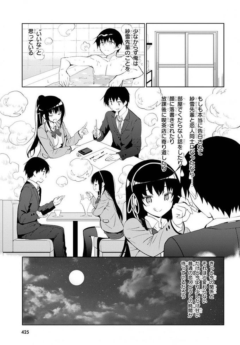 Kawaiikereba Hentai demo Suki ni Natte Kuremasu ka? Chap 5 - Next Chap 6
