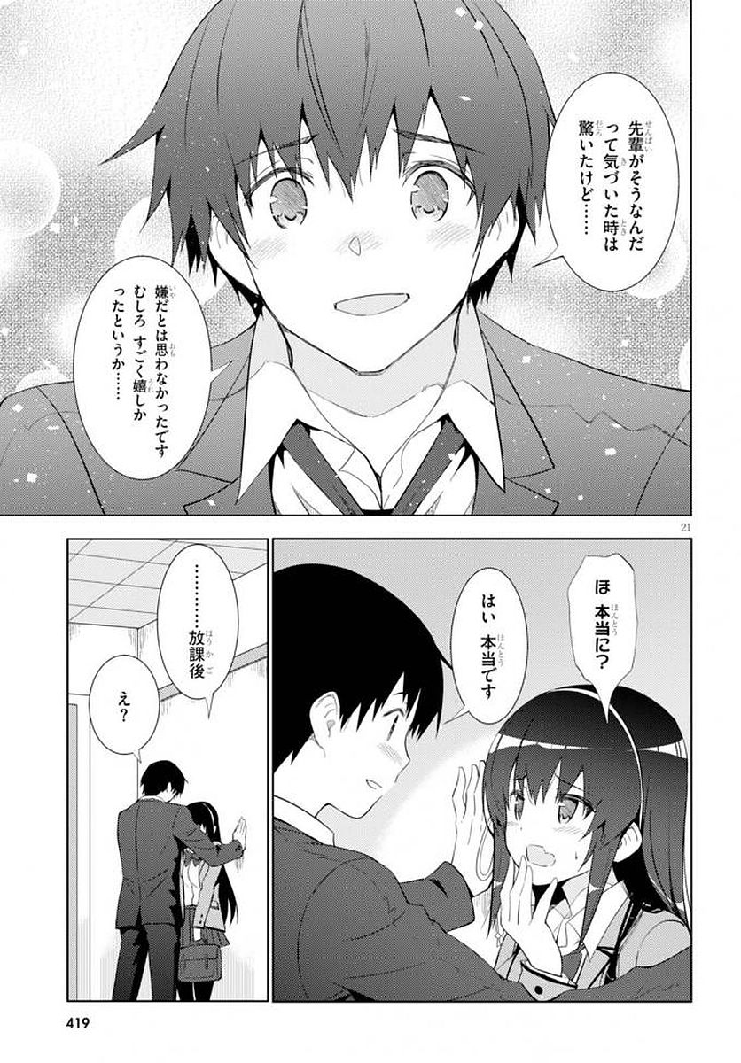 Kawaiikereba Hentai demo Suki ni Natte Kuremasu ka? Chap 5 - Next Chap 6
