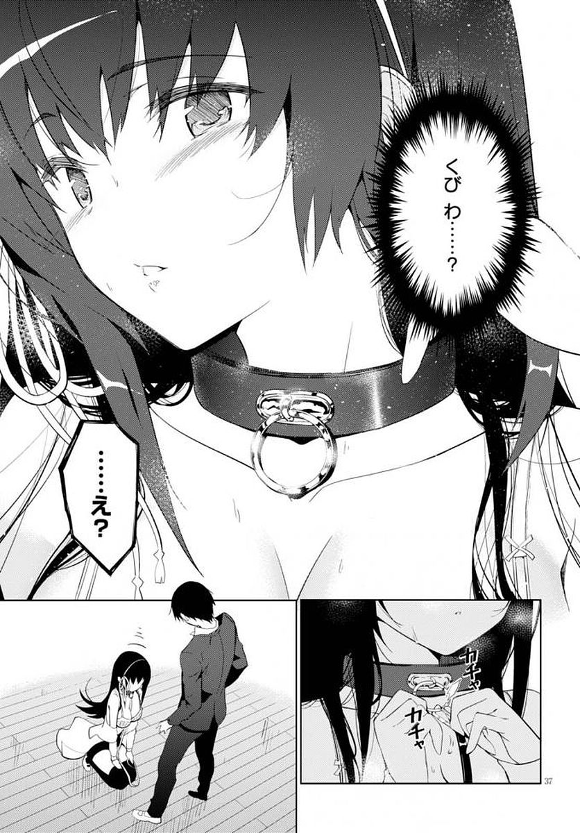Kawaiikereba Hentai demo Suki ni Natte Kuremasu ka? Chap 5 - Next Chap 6