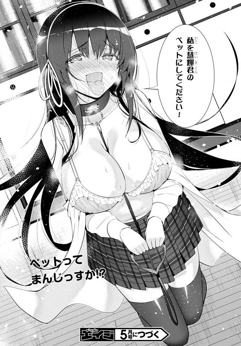 Kawaiikereba Hentai demo Suki ni Natte Kuremasu ka? Chap 5 - Next Chap 6