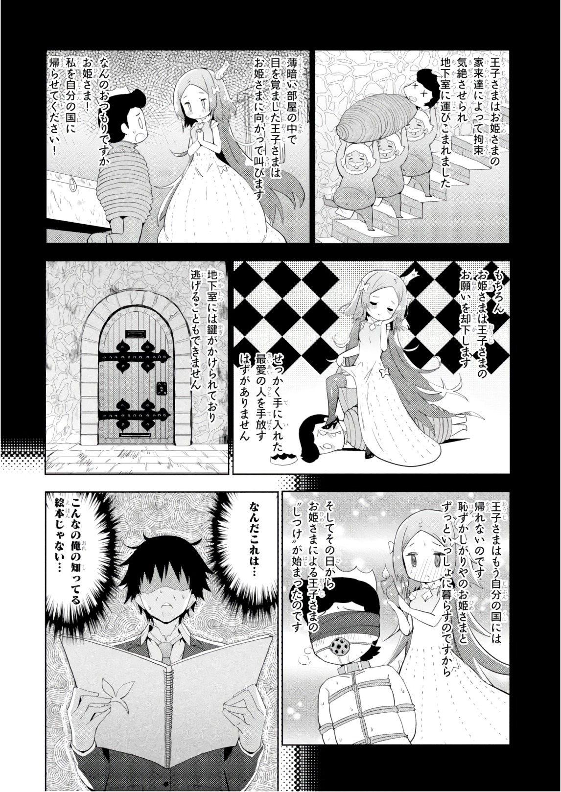 Kawaiikereba Hentai demo Suki ni Natte Kuremasu ka? Chap 8 - Next Chap 9