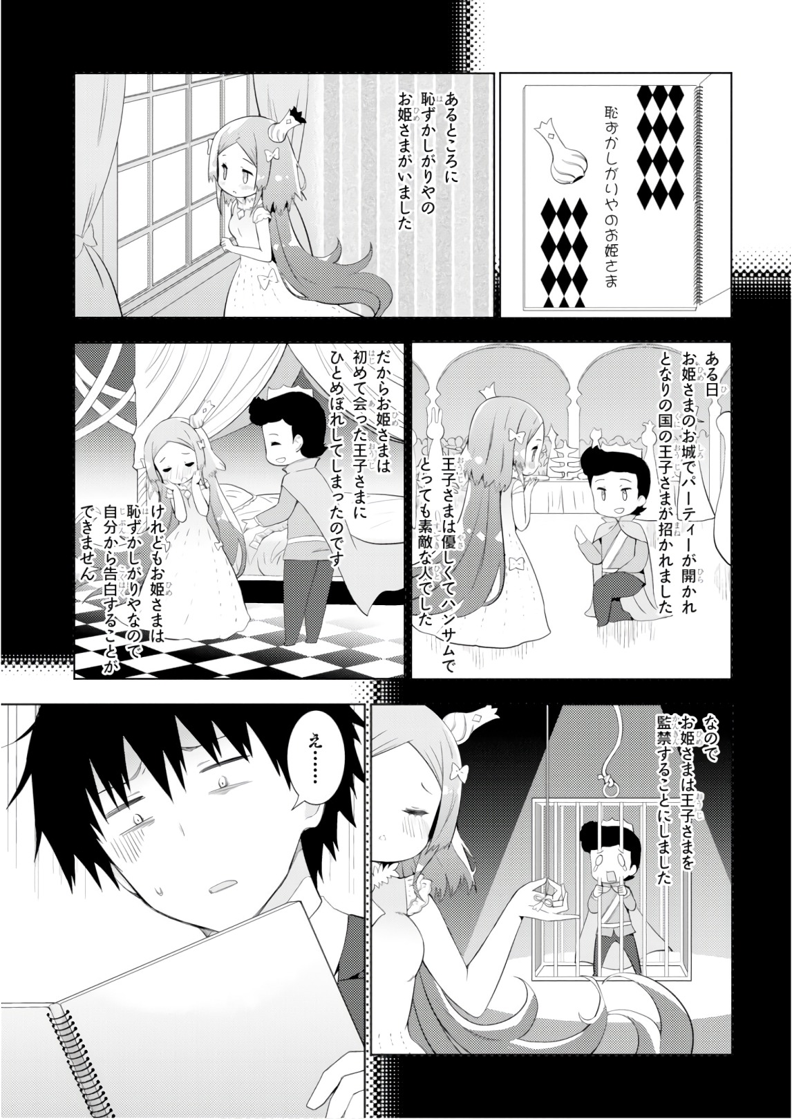 Kawaiikereba Hentai demo Suki ni Natte Kuremasu ka? Chap 8 - Next Chap 9