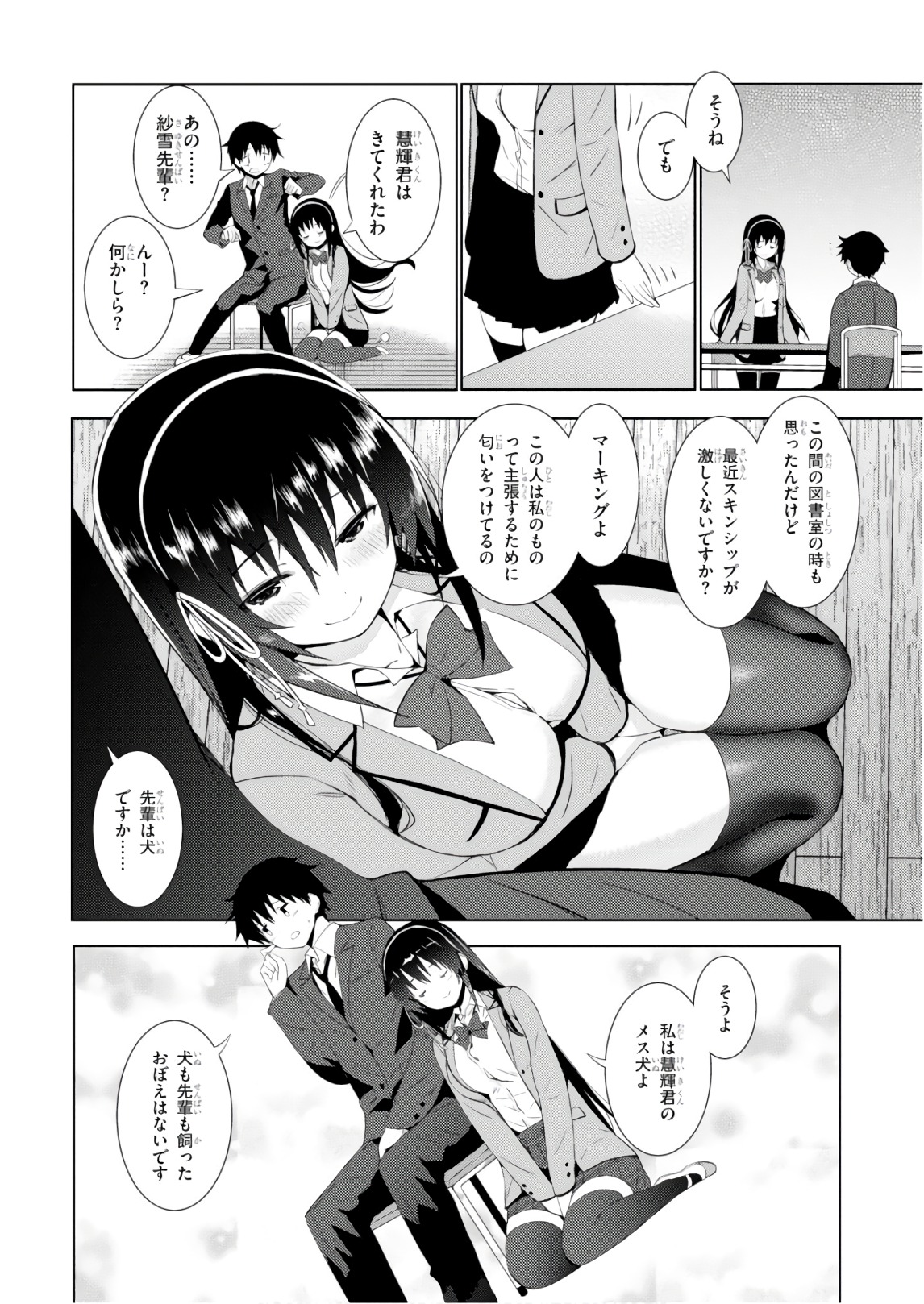 Kawaiikereba Hentai demo Suki ni Natte Kuremasu ka? Chap 9 - Next Chap 10