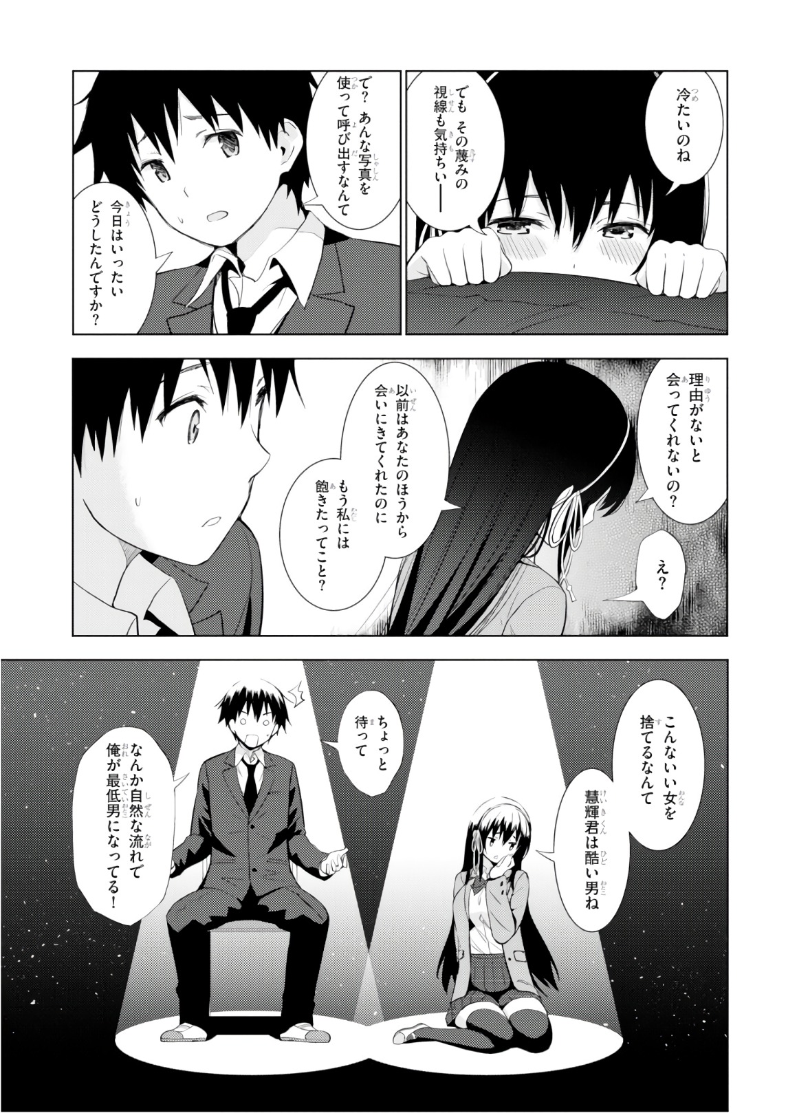 Kawaiikereba Hentai demo Suki ni Natte Kuremasu ka? Chap 9 - Next Chap 10
