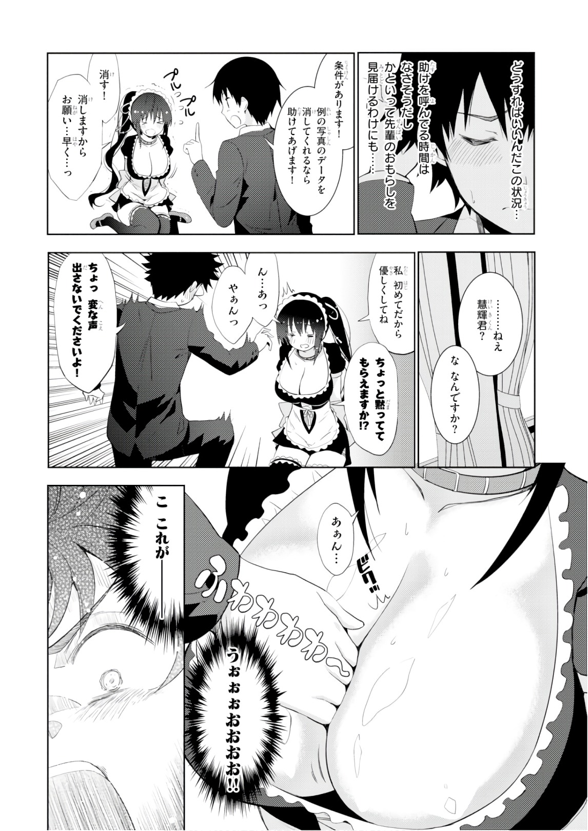 Kawaiikereba Hentai demo Suki ni Natte Kuremasu ka? Chap 9 - Next Chap 10