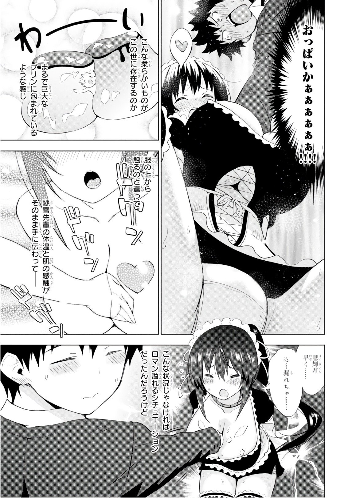 Kawaiikereba Hentai demo Suki ni Natte Kuremasu ka? Chap 9 - Next Chap 10