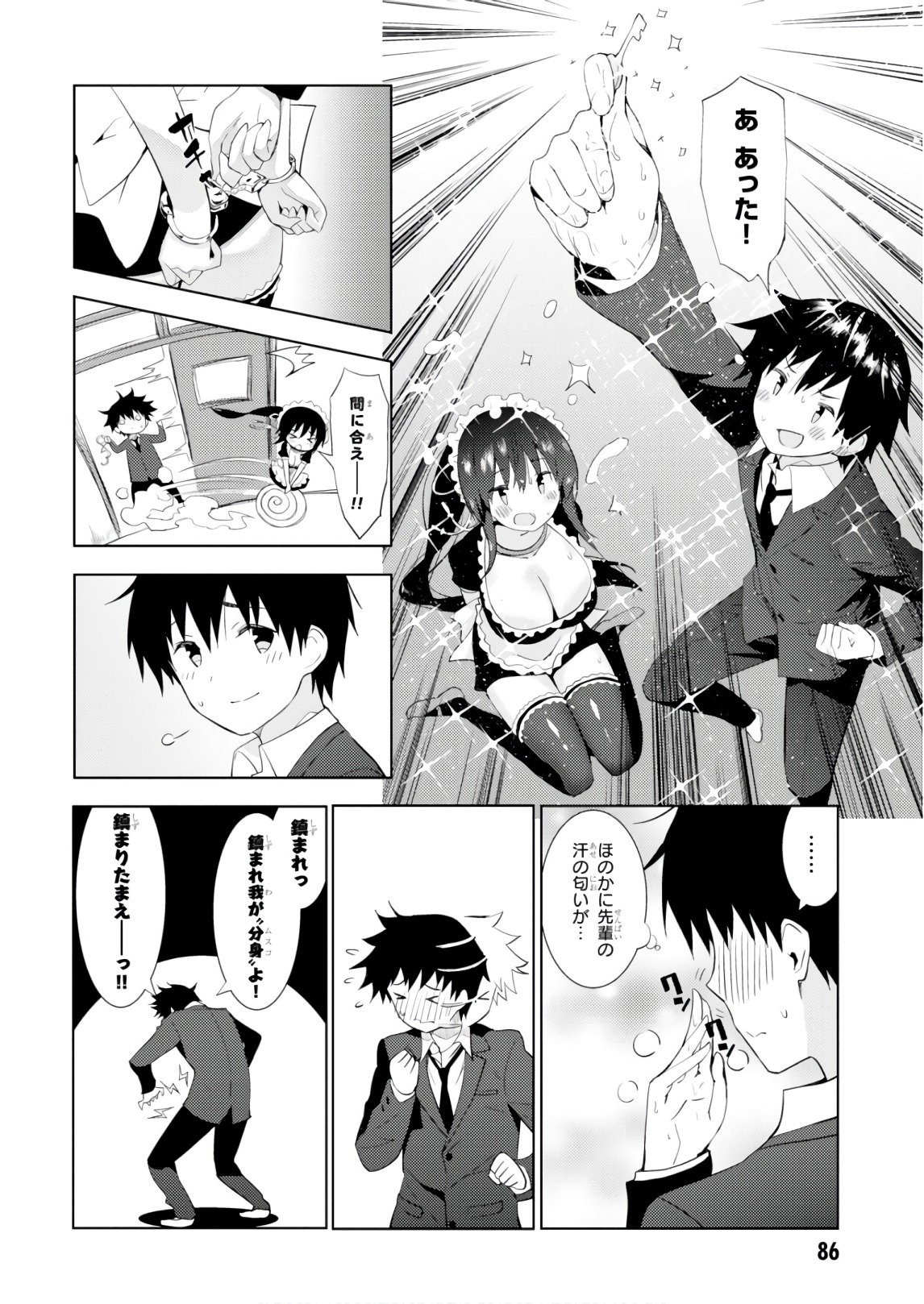 Kawaiikereba Hentai demo Suki ni Natte Kuremasu ka? Chap 9 - Next Chap 10