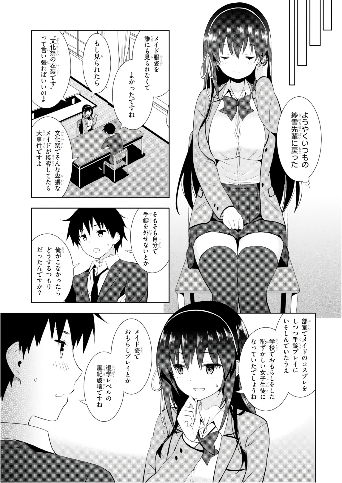 Kawaiikereba Hentai demo Suki ni Natte Kuremasu ka? Chap 9 - Next Chap 10
