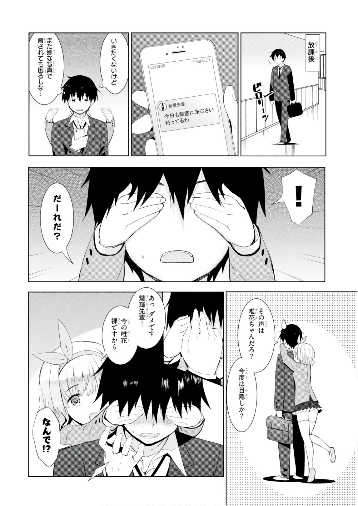 Kawaiikereba Hentai demo Suki ni Natte Kuremasu ka? Chap 9 - Next Chap 10